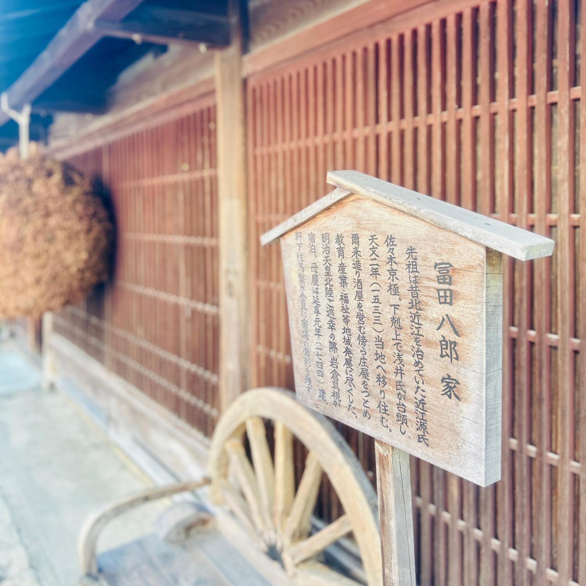湖北 寺の宿-去-来-現ko-Rai-Gen Nagahama  Eksteriør billede