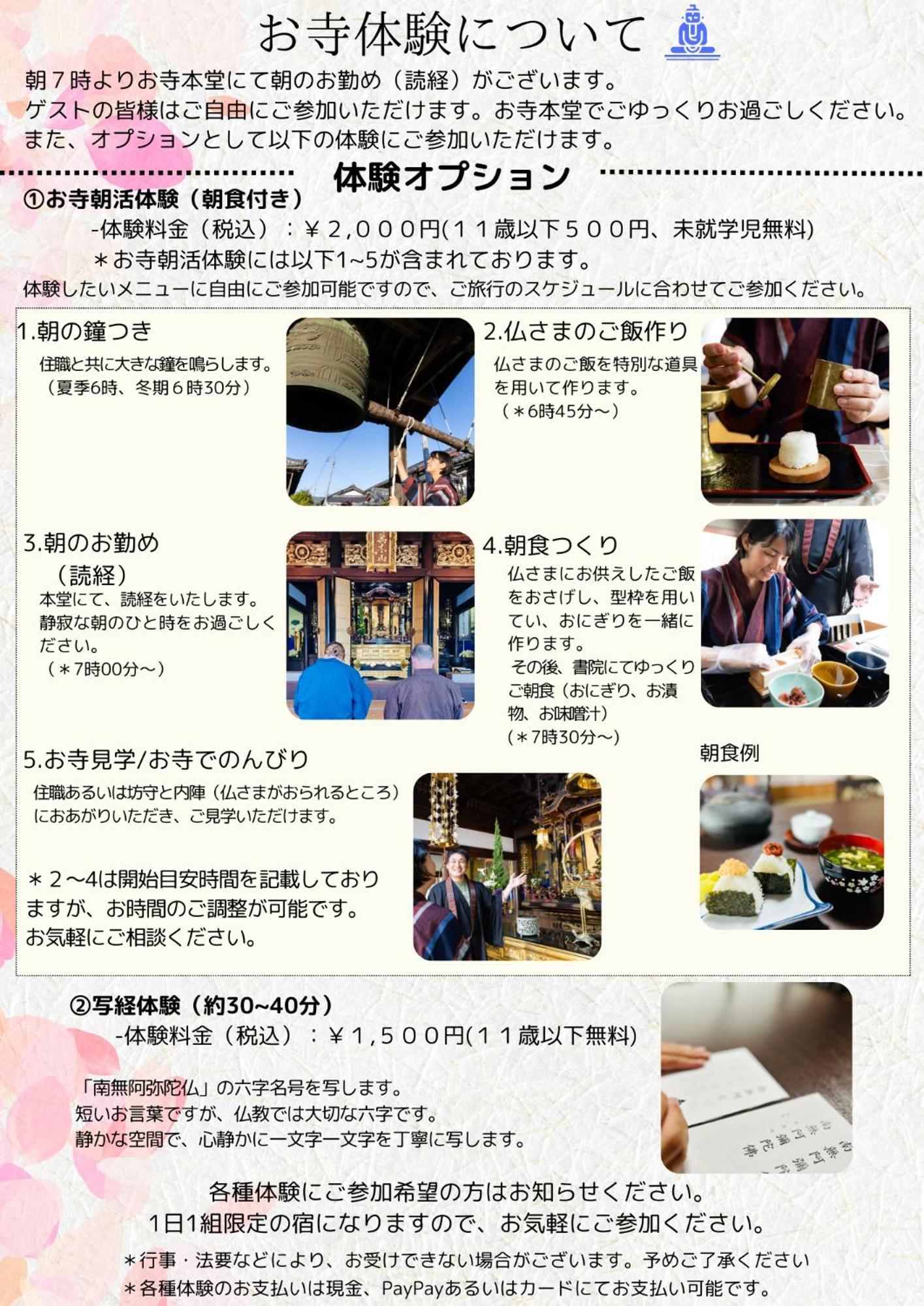 湖北 寺の宿-去-来-現ko-Rai-Gen Nagahama  Eksteriør billede